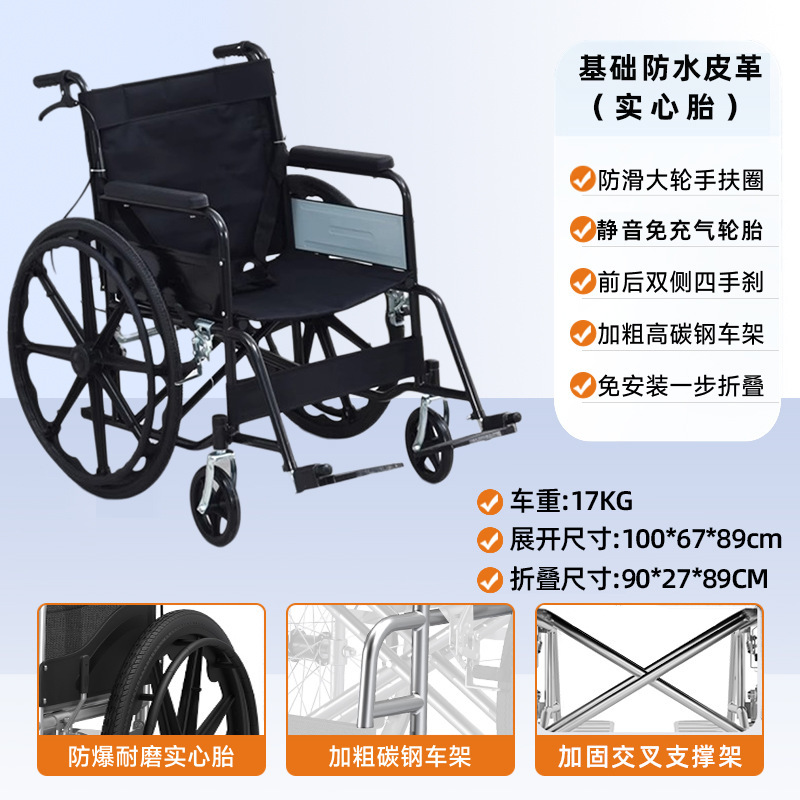 高齢者専用車椅子、トイレに使える、軽量折りたたみ、高齢者専用、若者骨折用手動車椅子|undefined
