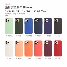 适用液态硅胶iPhone12Promax手机壳苹果12pro/12mini全包双色按键