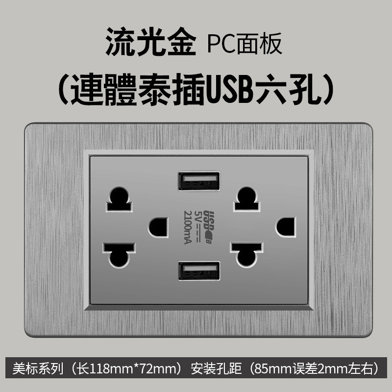Tailandia estándar estadounidenses panel de carga typec doble USB tailandés de seis orificios enchufe Vietnam Ecuador 16A transfronterizo