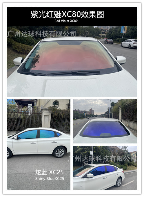 Car Solar Film, Purple Light Reflective Film, Privacy Film, Car Window Film, Front Windshield Film, Exclusively for Cross-Border Supply