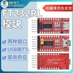 USB to TTL サポート 3.3V 5V FT232RL モジュール ダウンロード ケーブル ミニ インターフェイス