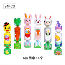 跨境TEMU复活节喜糖盒 卡通圣诞拉炮糖果圆筒纸盒创意礼品盒24个