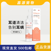 新宠之康犬猫洗耳液去耳螨净伊耳康犬猫通用滴耳液耳油去螨洁耳液