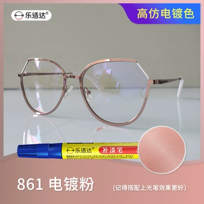 Avtomobil boya qələmləri, repair of scratches and fading, suitable - electroplating-powder-861