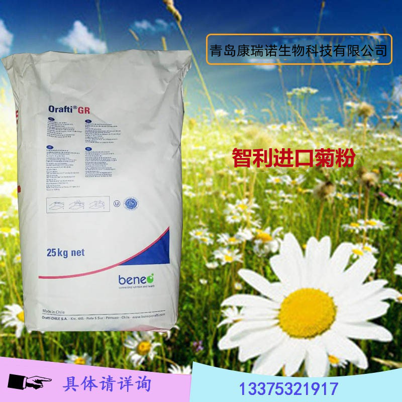 益生元水溶性膳食纤维 beneo 智利进口菊粉