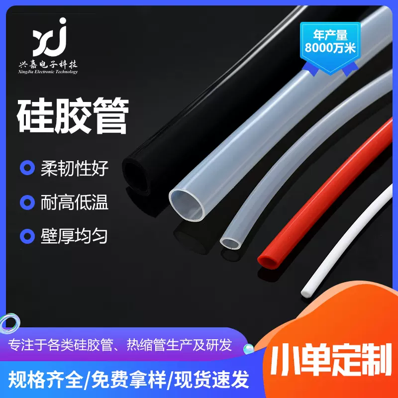 多色可选食品级硅胶管定制透明无异味硅胶水管饮水机家用硅橡胶管