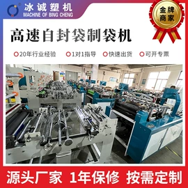 塑料制袋机;吹膜机;制袋机