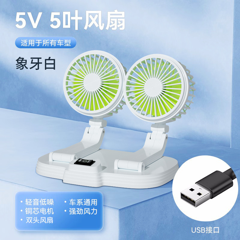 더블 헤드 팬 화이트