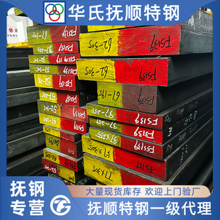 ��� FS139 ����ĥ���zģ��� 1.2316MOD FS636 S136����A������