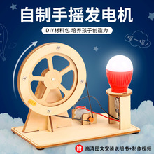 �����֓u�l늙C���ϰ�С�W��diy���ǿƌW������b�ֹ��Ƽ�С����