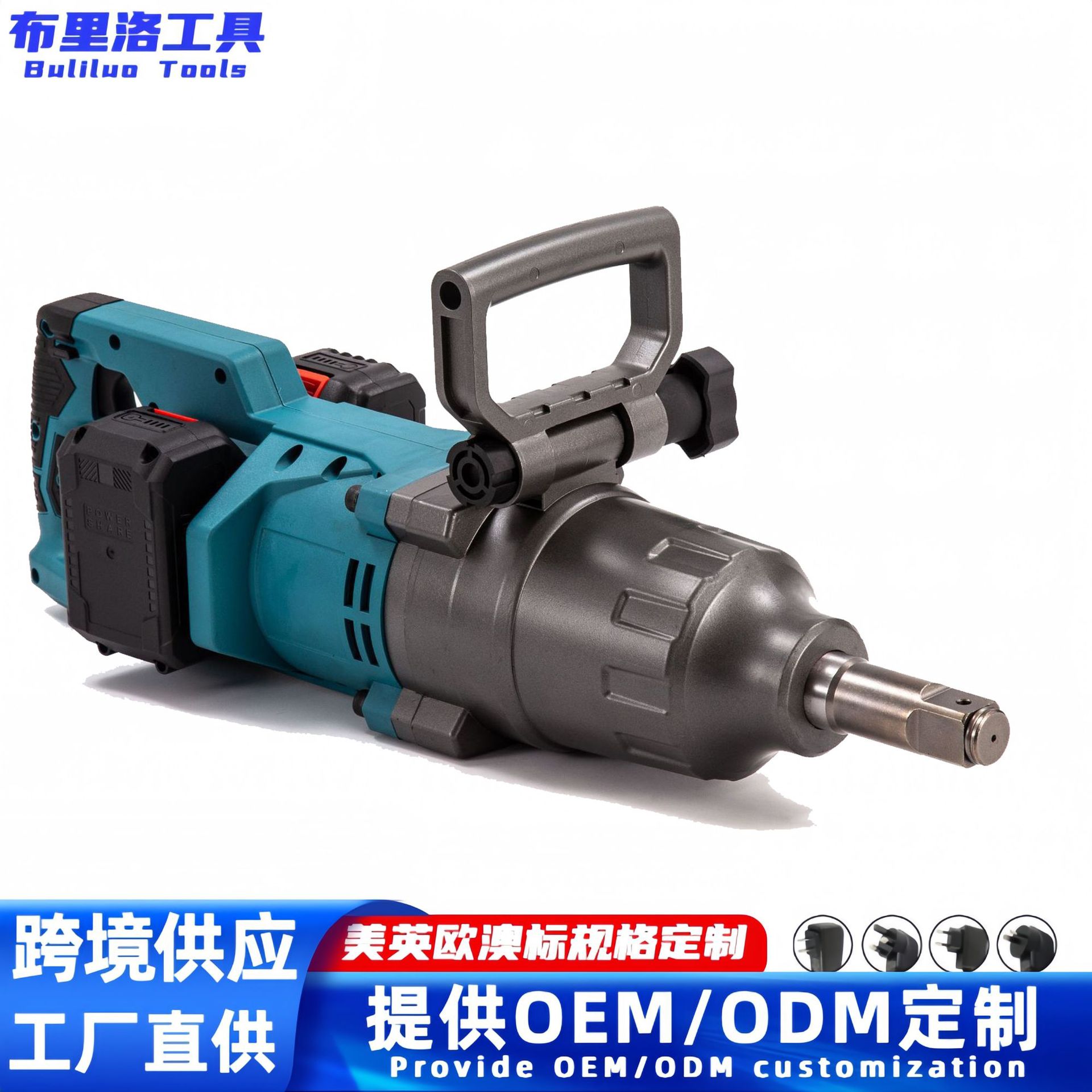 外贸超大电动扳手大扭力电动扳手汽修专用大风炮无刷锂电冲击扳手