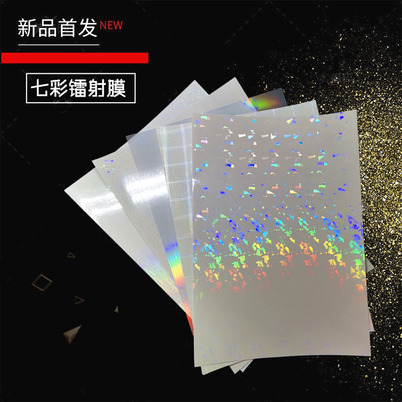 Colorful Laser Colorful Fragments Colorful Heart A4 Cold Film Mounting Film Adhesive Self-Adhesive Photo Studio Protection Colorful Laser Colorful Fragments Colorful Heart A4 Cold Film Mounting Film Adhesive Self-Adhesive Photo Studio Protection