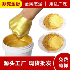 珠光粉;金葱粉;荧光颜料