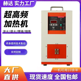 其他铸造设备;中频电源;加热器