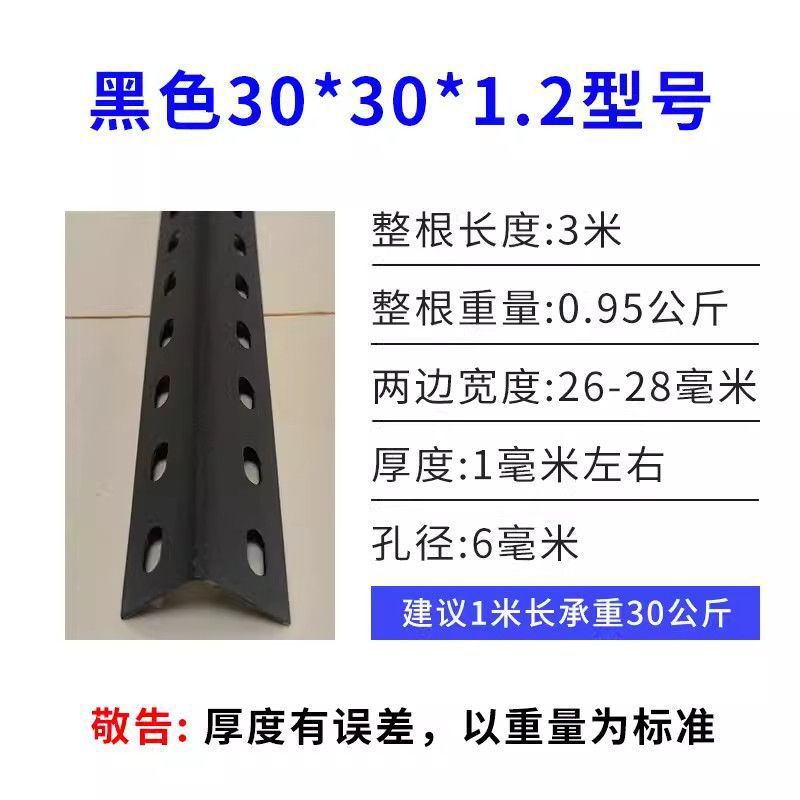 多機能アングル鋼三角鉄厚みのある材料倉庫収納ラック家庭用自由組み合わせ収納ラックアングル鋼棚|undefined