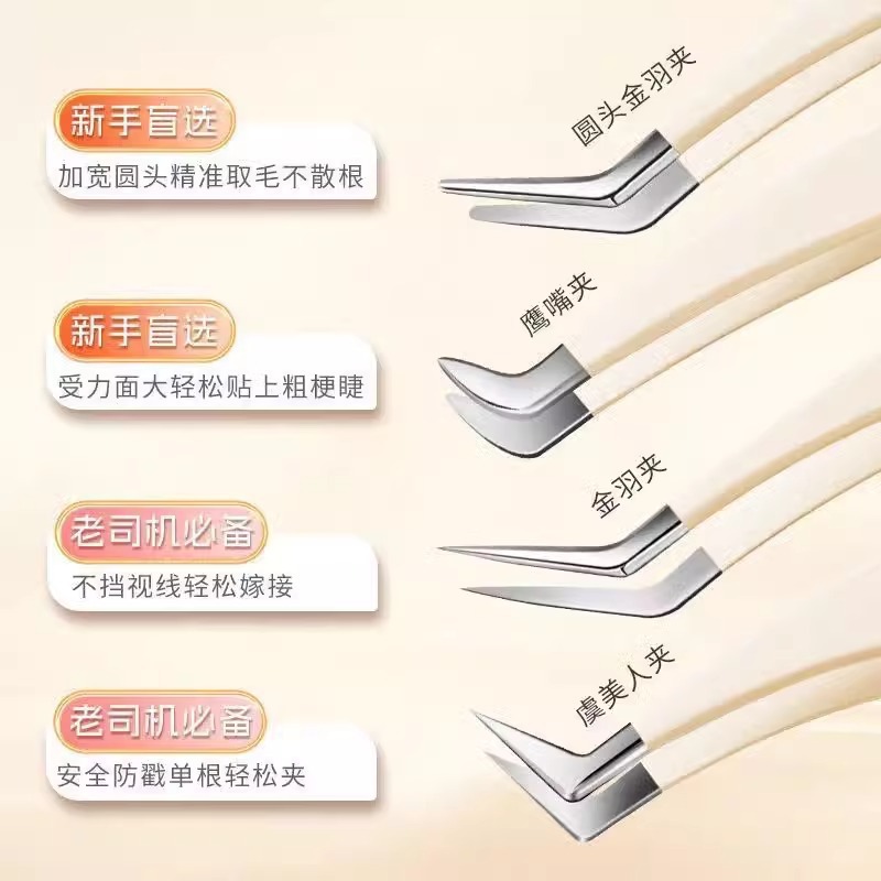 False Eyelash Tweezers Drop Shipping Gold Feather Clip Tweezers Eyelash Tweezers Special Tweezers for Eyelash Grafting Wholesale