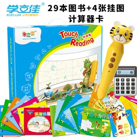 点读机点读笔;学习/早教机;有声挂图