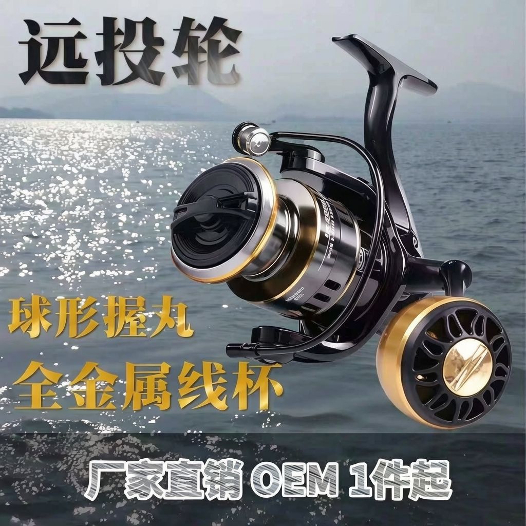 Cross-border fishing wheel sea fishing long-distance spinning wheel sea water long-distance spinning wheel sea pole spinning wheel all-metal spinning wheel