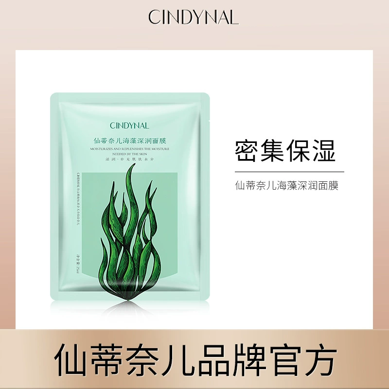 Cindy Nell Маска из морских водорослей Увлажняющая увлажняющая Очищающая маска Наклеивающая увлажняющая маска для ухода за лицом Грязевая маска оптом
