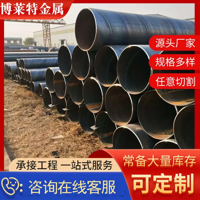 江苏厂家螺旋管现货内外涂塑螺旋管 大口径螺旋钢管薄壁螺旋管