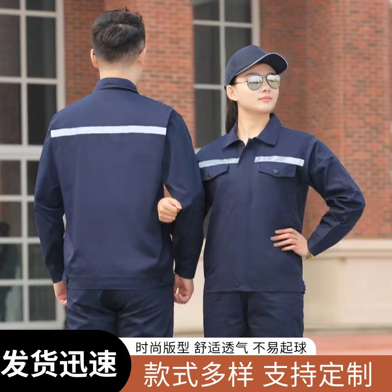 Work clothes labor protection clothing suit spring and autumn long sleeve wear-resistant dirty factory workshop reflective strip factory clothing labor protection clothing wholesale