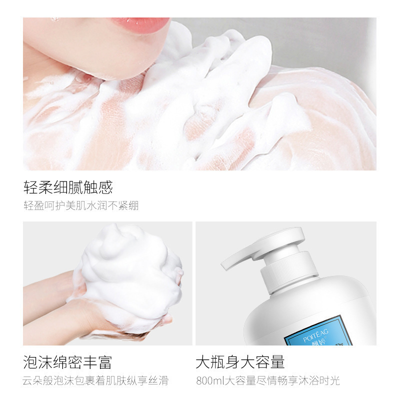 飄婷山羊奶氨基酸慕斯沐浴露柔滑嫩膚深層清潔香味留香沐浴乳代發