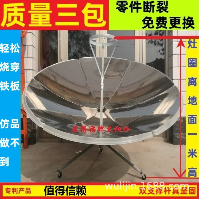 Солнечная плита оптом 139 юаней Jundifu бытовая солнечная плита небольшая портативная солнечная плита