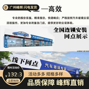 Glass Xinyi Front and Rear Windshield Car Glass Window Triangular Glass Installation Wholesale