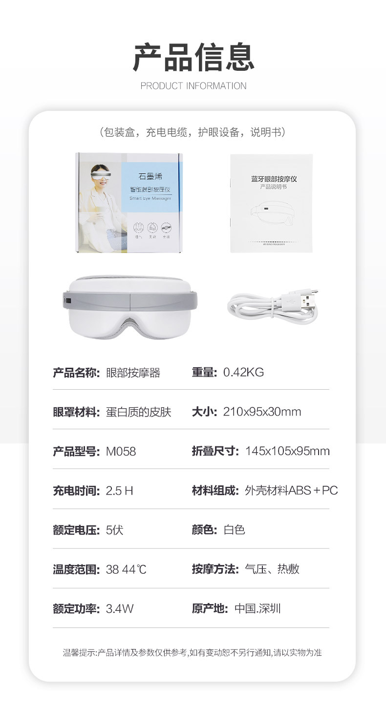 护眼仪详情2_09