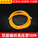 Reinforced flower line high pressure pipe 10m