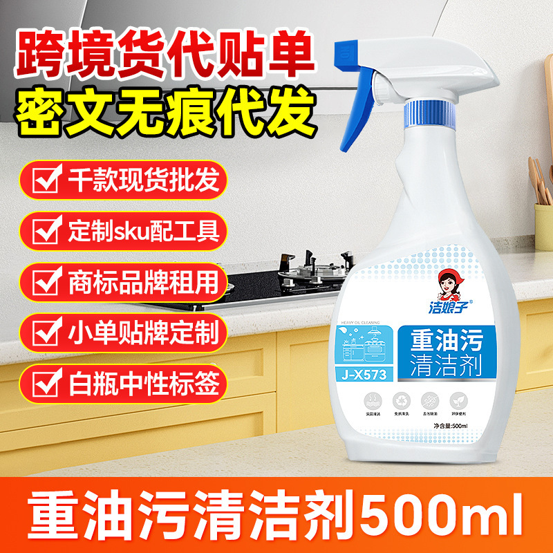 Oil Stain Cleaner, Industrial Heavy Oil Stain Cleaning Agent, Range Hood Degreaser, Descaling Agent for Machine Tools and Equipment