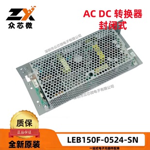 ȫ��ԭ�b LEB150F-0524-SN��AC/DC CONVERTER 5V 24V 150W��