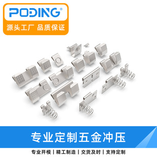Factory direct sales No. 5 series shrapnel snap-in battery piece hardware shrapnel positive and negative battery contact conductive sheet