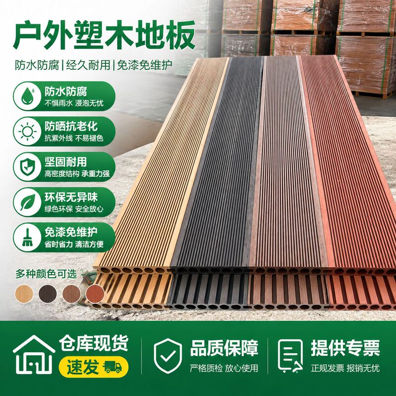 Wholesale outdoor wood-plastic flooring for garden projects, round-hole wood grain anti-corrosion wood-plastic decking in teak and coffee colors