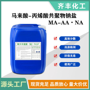 MA-AA Na 40% �R����-��ϩ�Ṳ�����c�}ϴ�������蹸���B͸ROĤ