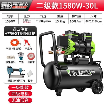 Hava kompressorları — Air Compressor High-Pressure Inflatable Air - double-barrel-1580w-30lsteel-nail-gun