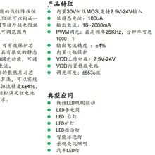 5VD3.3V/350mA RGB{H7303ԐaоƬ ESOP8b ɢ