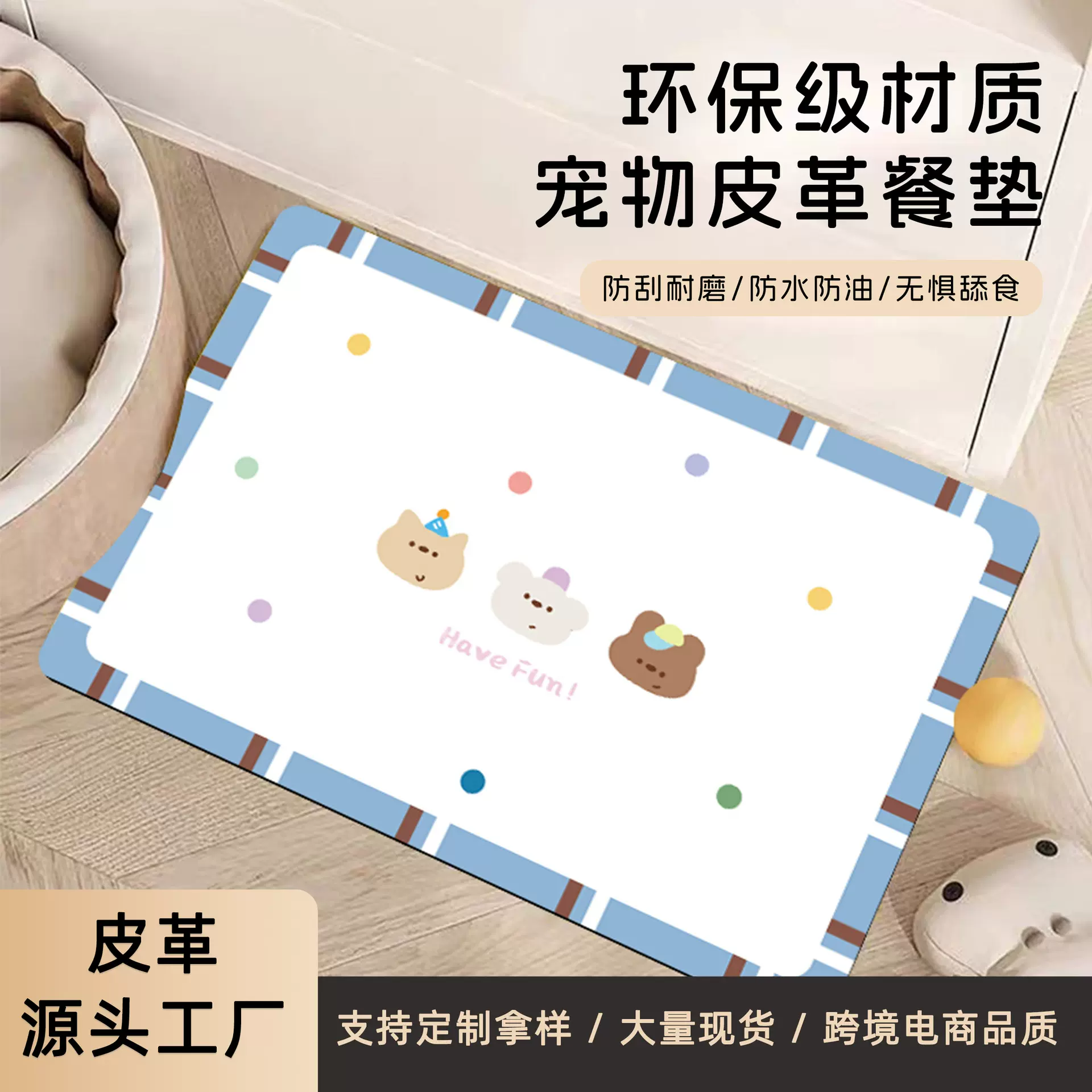 宠物定制餐垫数码UV打印吸油猫狗耐脏免洗垫卡通防溅防滑防油加厚