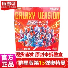 布鲁可积木人第十五弹奥特曼艾克斯布鲁克群星版弹盲盒玩具新款