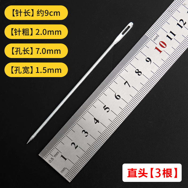 大号麻袋针打包针 编织袋蛇皮袋缝口封包大眼粗针 直头弯头手缝针|undefined