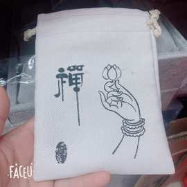 小号文玩盘珠收纳袋双层帆布束口袋佛珠手串核桃紫檀首饰袋子批发