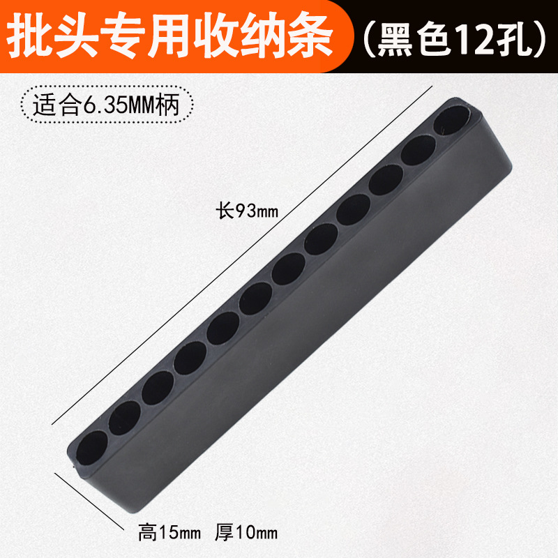 Destornillador de aire tira de almacenamiento tira de goma suave asiento suave 6,35 M destornillador de aire caja de almacenamiento hexagonal 6 agujeros 10 agujeros 12 agujeros base de almacenamiento
