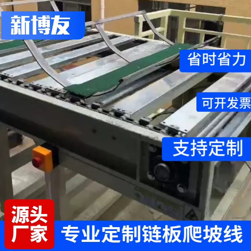 定制链板线爬坡i流水线定制 链板型爬坡输送线 链板油桶爬坡线