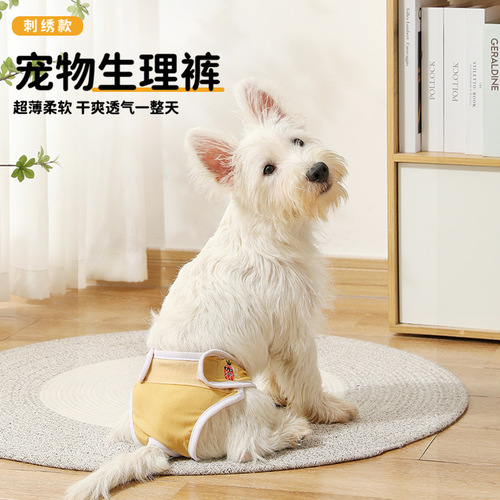 Dog sanitary pants, dog diaper, dog sanitary napkin, dog menstrual pad, dog sanitary underwear, dog menstrual panties 
