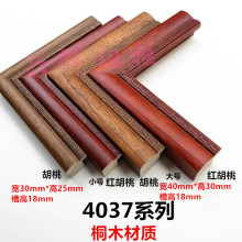 纯实木4037回字纹相框条花梨桐木画框线037国画装裱材料镜框线