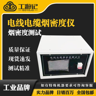 GYJ-DYM-2늾���|���ܶ�ԇ�C ��|���|ȼ�����ܶȜy���x �F؛