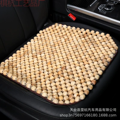 Cool pad: Summer Wooden Bead Square Cushion