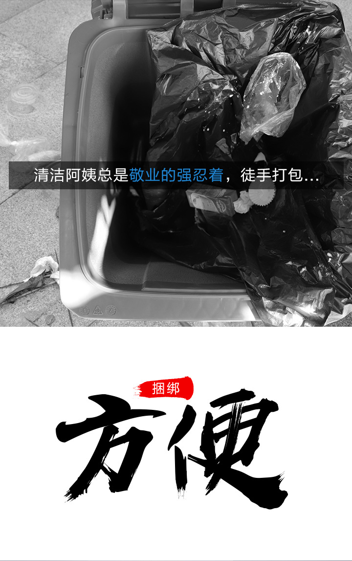 s形捆绑垃圾袋_03.jpg