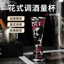跨境量杯带刻度不锈钢鸡尾酒调酒杯双头量酒器复古骷髅头盎司杯