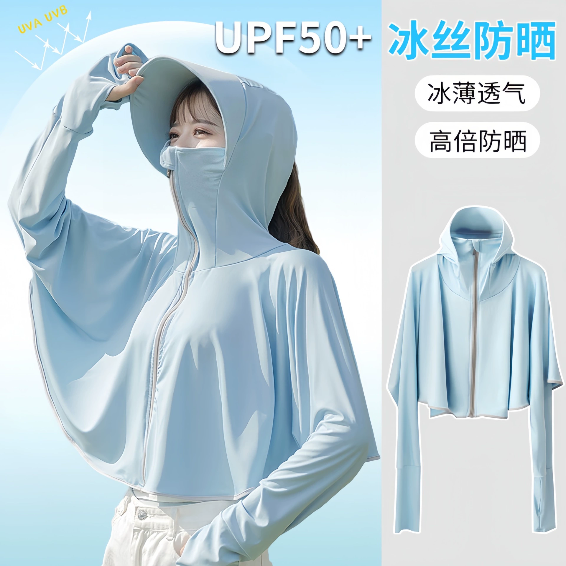 Солнцезащитный крем женский длинный рукав 2025 новый солнцезащитный крем из ледяного шелка летняя тонкая велосипедная солнцезащитная рубашка анти-ультрафиолетовый платок